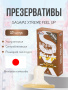 Презервативы SAGAMI Xtreme Feel UP 10шт. усиливающие ощущения