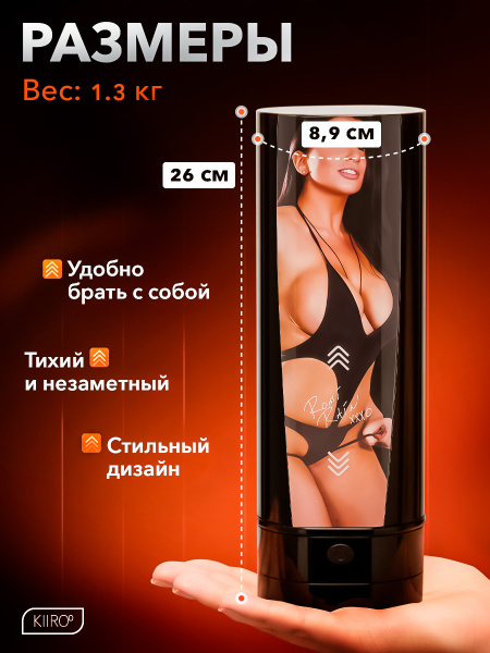 11028 - Интерактивный мастурбатор Kiiroo Onyx+ Romi Rain | Казанова 69
