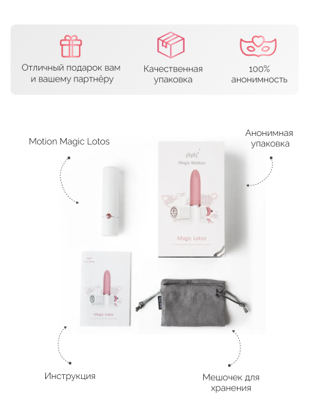 861092 - Мини-вибратор Magic Motion Lotos розовый | Казанова 69