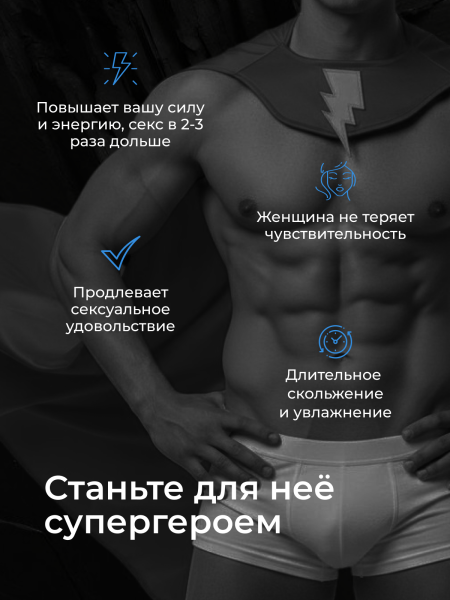 10590 - Смазка pjur Superhero Energizing на водной основе, 100 мл | Казанова 69