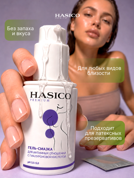 H04K - Смазка Hasico Premium с гиалуроновой кислотой, 100 мл | Казанова 69