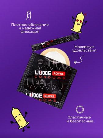 150861 - Презерватив Luxe Royal Classic гладкие, 3 шт. | Казанова 69