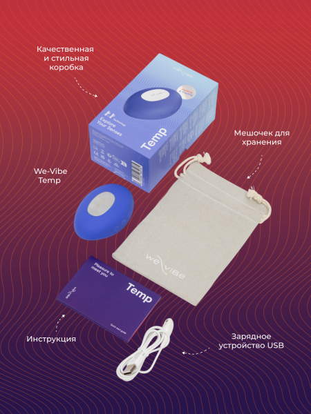 SNHS1SGE - Вибратор We-Vibe Temp, сиреневый | Казанова 69
