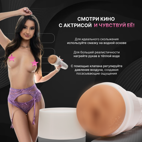 11826 - Мастурбатор Fleshlight Girls Eliza Ibarra Ethereal, вагина | Казанова 69