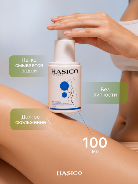 H05K - Смазка Hasico Premium с глицциризиновой кислотой, 100 мл | Казанова 69