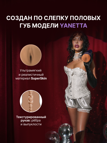 488-L-2-0430-0 - Мастурбатор Fleshlight Pro Yanetta Lady, вагина | Казанова 69