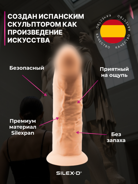 220772 - Фаллоимитатор SILEXD Model 2, телесный, 6' | Казанова 69
