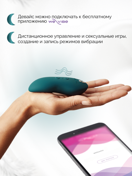 SNTCSG6 - Вибратор We-Vibe Touch X зеленый | Казанова 69