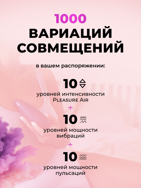 WZSN1SG9 - Бесконтактный клиторальный стимулятор Womanizer Enhance с вибрацией, черный | Казанова 69
