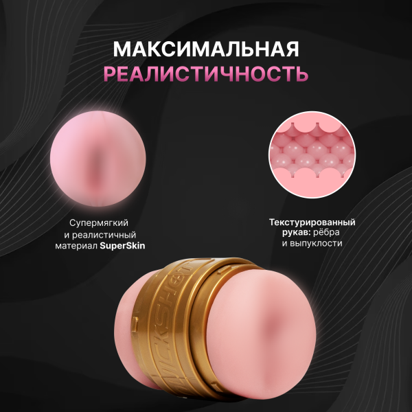 10973 - Мастурбатор для тренировки выносливости Fleshlight Quickshot Stamina, вагина/анус | Казанова 69