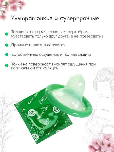 143244 - Презервативы Sagami Xtreme Type-E латексные, с точечной текстурой 10шт. | Казанова 69