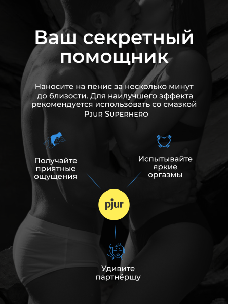 13450 - Спрей pjur Superhero Strong Spray на водной основе, 20 мл | Казанова 69