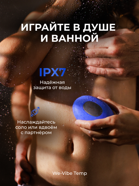 SNHS1SGE - Вибратор We-Vibe Temp, сиреневый | Казанова 69