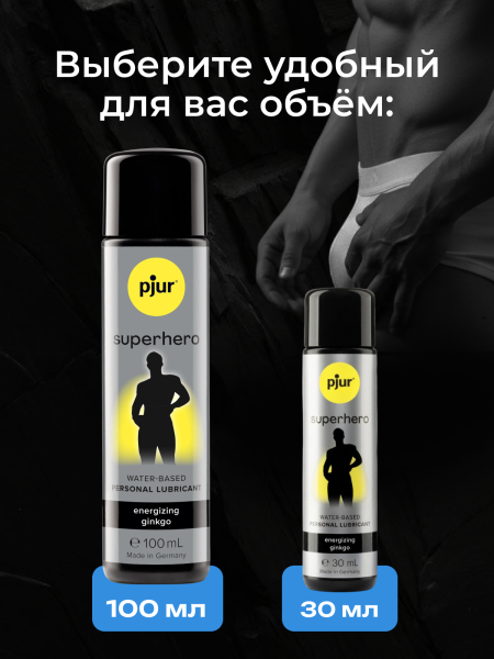 10590 - Смазка pjur Superhero Energizing на водной основе, 100 мл | Казанова 69