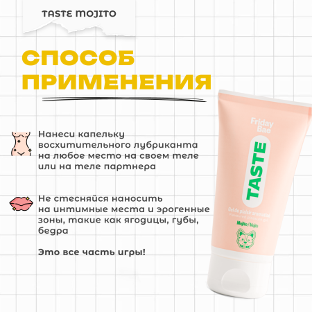 BAE01C03 - Смазка Friday Bae TASTE со вкусом Мохито, 50 мл | Казанова 69