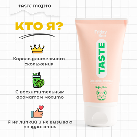 BAE01C03 - Смазка Friday Bae TASTE со вкусом Мохито, 50 мл | Казанова 69