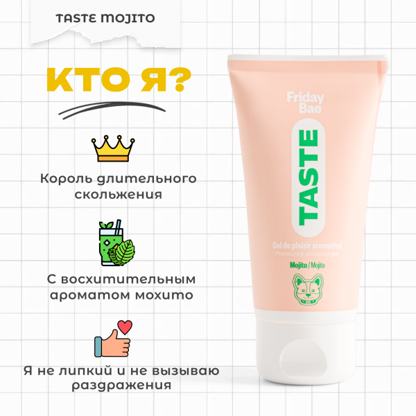 BAE01C03 - Смазка Friday Bae TASTE со вкусом Мохито, 50 мл | Казанова 69
