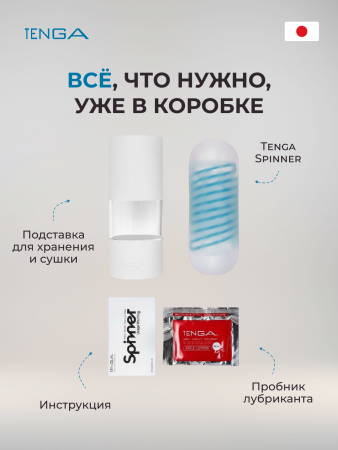 SPN-001 - Мастурбатор Tenga Spinner Tetra | Казанова 69