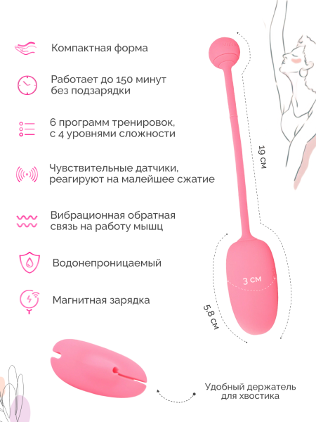 861090 - Тренажер Кегеля Magic Motion Kegel Coach розовый | Казанова 69