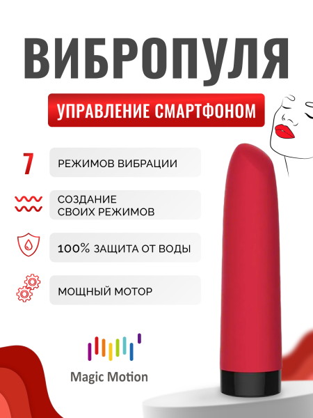 861147 - Мини-вибратор Magic Motion Awaken | Казанова 69