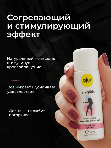 10550 - Смазка pjur Myglide на водной основе, 30 мл | Казанова 69