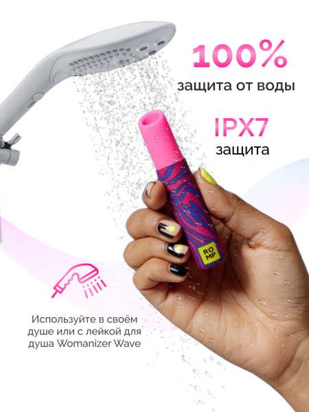 RPLP1SGG - Бесконтактный клиторальный стимулятор Romp Lipstick | Казанова 69