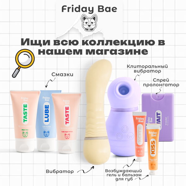 BAE01C08 - Массажное масло Friday Bae TOUCH с органическими маслами, 50 мл | Казанова 69