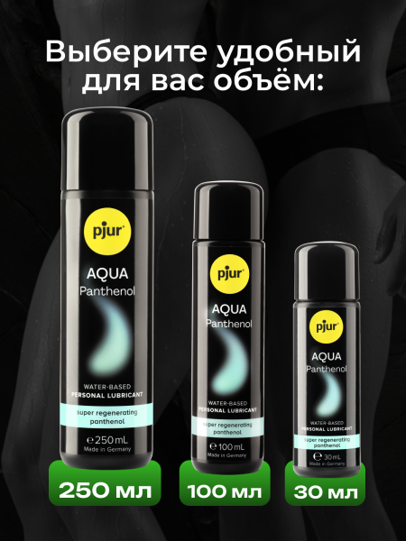 13600 - Смазка pjur Aqua Panthenol на водной основе, 30 мл | Казанова 69