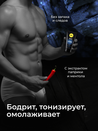 12910 - Смазка pjur Man Steel возбуждающая, 50 мл | Казанова 69
