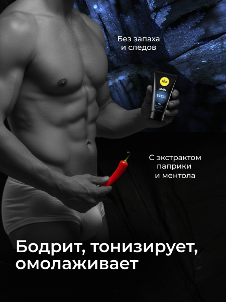 12910 - Смазка pjur Man Steel возбуждающая, 50 мл | Казанова 69