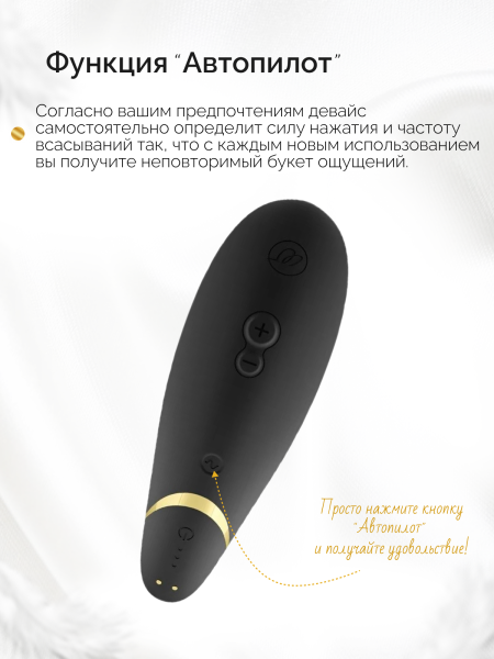 WZ09AC0100 - Бесконтактный клиторальный стимулятор Womanizer Premium черный/золотой | Казанова 69