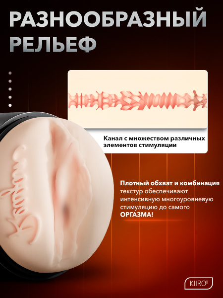 21013 - Мастурбатор Kiiroo Feel Reagan Foxx | Казанова 69