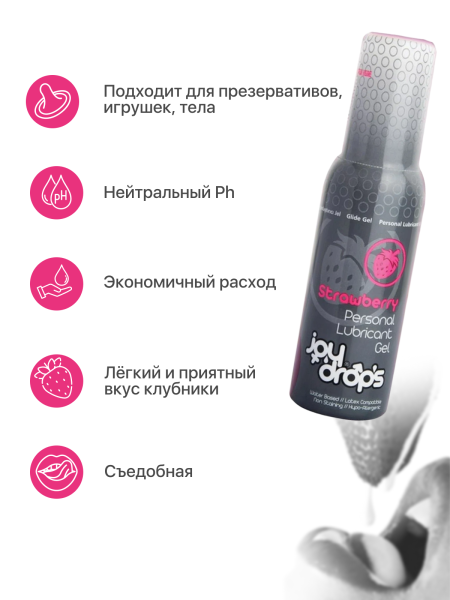 303.0002 - Смазка со вкусом клубники на водной основе Joydrops Strawberry, 100 мл | Казанова 69