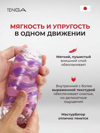 TAR-002 - Мастурбатор Tenga Arte Drape | Казанова 69