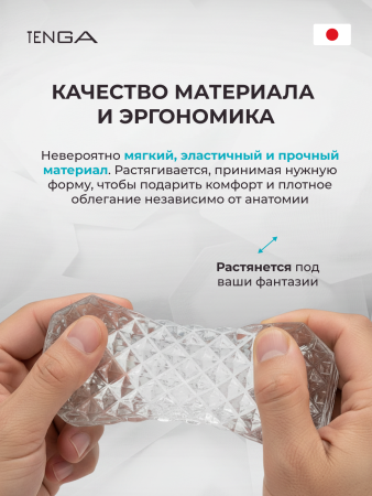 UNI-002 - Мастурбатор Tenga Uni Diamond | Казанова 69