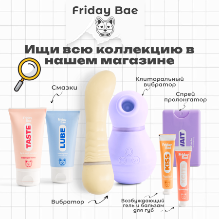 BAE01C03 - Смазка Friday Bae TASTE со вкусом Мохито, 50 мл | Казанова 69
