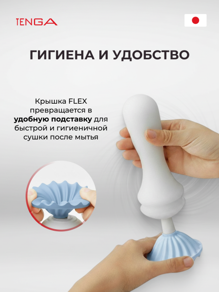 FLX-003 - Мастурбатор Tenga Flex Bubbly Blue | Казанова 69