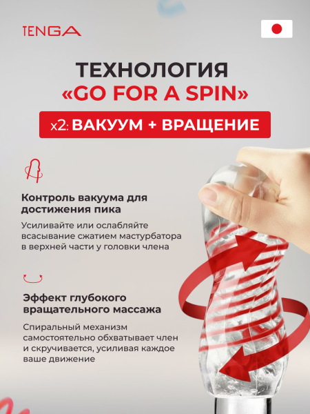 SPD-003 - Мастурбатор Tenga Spinner DX 03 STEPS | Казанова 69