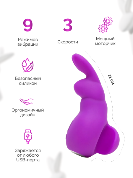 73136 - Клиторальный вибратор Happy Rabbit Mini Ears фиолетовый | Казанова 69