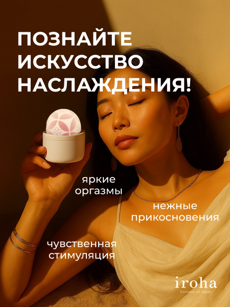 HMT-03 - Вибратор iroha Temari Hana | Казанова 69