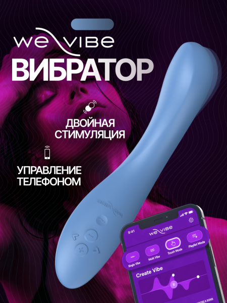 SNRA2SG5 - Вибратор We-Vibe Rave 2 голубой | Казанова 69