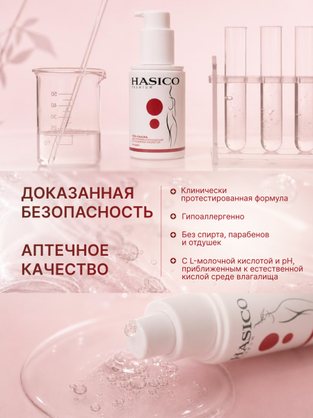H03K - Смазка Hasico Premium с L-молочной кислотой, 100 мл | Казанова 69