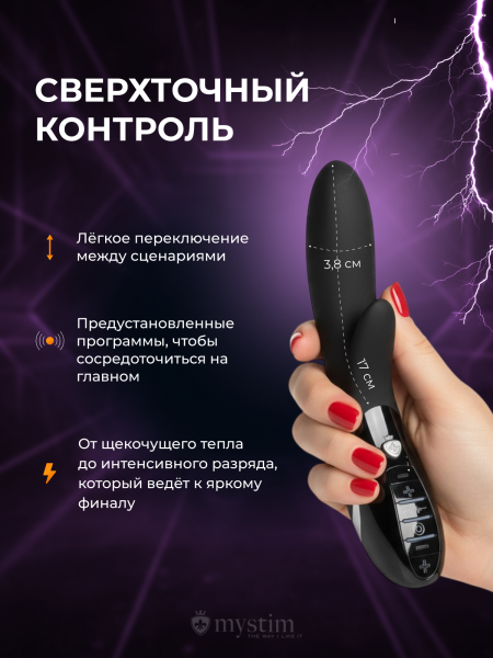 46875 - Вибратор Mystim Daring Danny с электростимуляцией, черный | Казанова 69