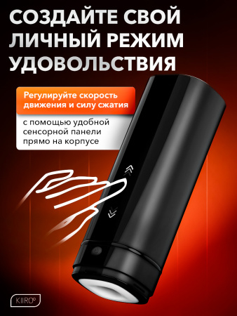 11020 - Интерактивный мастурбатор Kiiroo Onyx+ | Казанова 69