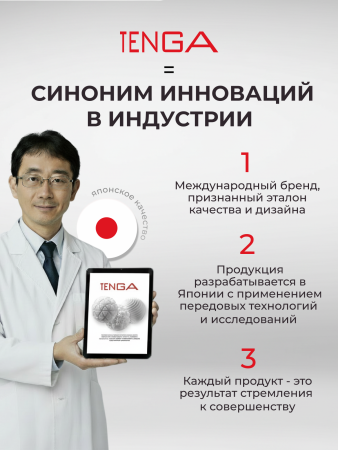 GEO-003 - Мастурбатор Tenga Geo Glacier | Казанова 69
