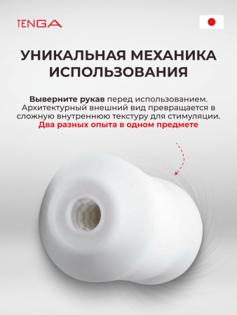 TNH-002 - Мастурбатор Tenga 3D Module | Казанова 69
