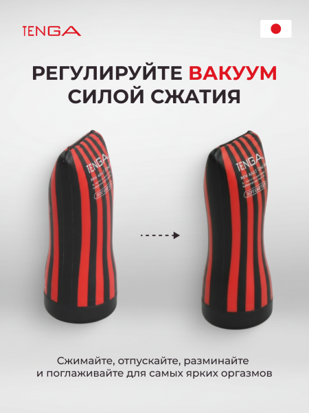TOC-202H - Мастурбатор Tenga Soft Case Cup Strong | Казанова 69