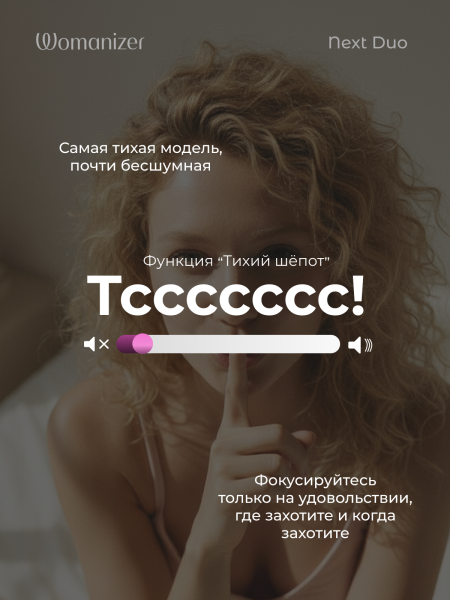WZ142SGD - Бесконтактный клиторальный стимулятор Womanizer Next Duo, фиолетовый | Казанова 69