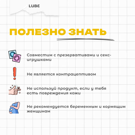 BAE01C02 - Смазка Friday Bae LUBE универсальная, 50 мл | Казанова 69