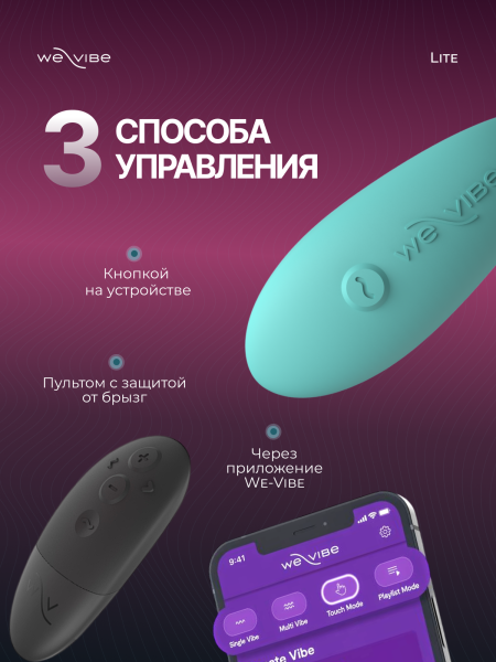 SNSY4SG5 - Вибратор для пар We-Vibe Sync Lite мятный | Казанова 69